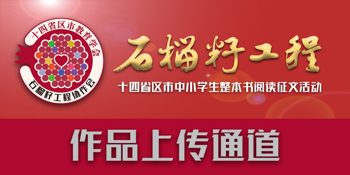 中华民族一家亲 童心共筑中国梦